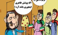 کاریکاتور: طرح ضرغامی برای ورود زنان به ورزشگاه!