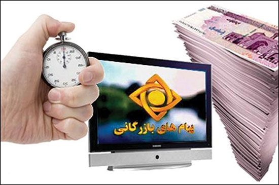 وقتی تلویزیون با روح و روان مخاطبان بازی می‌کند