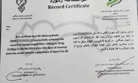 جوان سنندجی گینسی می‌شود؟ +عکس