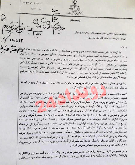 دستور دادستانی اصفهان درباره زنان دوچرخه‌سوار