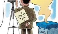 احمدی‌نژاد برای ۱۴۰۰ استارت زد!