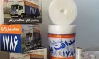 مزایای دریافت خدمات باربری از صداقت بار