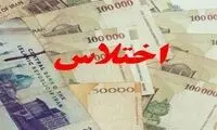 بازداشت یک کارمند بانک به اتهام اختلاس