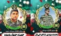 اعلام زمان تشییع شهدای پدافند هوایی ارتش