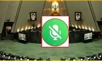 صدا شنیده شود یا تنها صدای انقلابی‌ها پخش شود؟