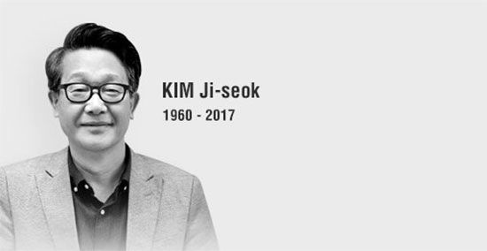جایزه «کیم جی سئوک» در جشنواره بوسان