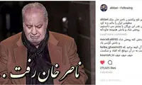 واکنش دایی و کریمی به درگذشت ناصر ملک‌مطیعی
