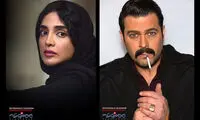 پژمان بازغی و الهه حصاری به «ممنوعه» پیوستند