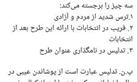 واکنش عباس عبدی به طرح جدید مجلس