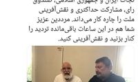 عکسی دیگر از مهدی کروبی در روز انتخابات