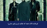 دیالوگ‌های ماندگار؛ حواسم به حرفات نبود...