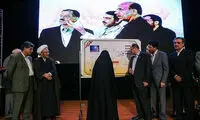 رونمایی از تمبر ملی خلیج فارس