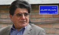 ​تقدیر خانه موسیقی از اقدام شورای شهر تهران