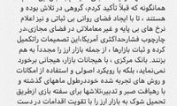 وعده بانک مرکزی بر مقابله با افزایش نرخ ارز