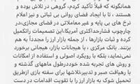 وعده بانک مرکزی بر مقابله با افزایش نرخ ارز