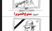 کاریکاتور؛ تلویزیون با ملک‌مطیعی چه کرد؟!