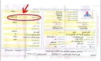 تغییرات جدید در قبوض گاز