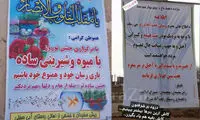 بنرهای تحریم آجیل به علت گرانی