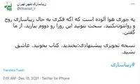 نسخه شهرداری برای آلودگی هوا: عاشق شوید