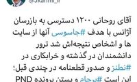 گاف توئیتریِ کریمی قدوسی؛ PMD نه PND!