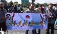 درخواست کارگران «آذر آب» چیست؟