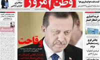 «وقاحت» در صفحه اول وطن امروز! +عکس