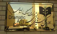 تعطیلی سالن‌های تئاتر از هفت تا ۱۲ شهریور