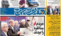 عناوین روزنامه های امروز 96/02/23