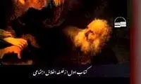 خورشید، ایرانیان و ارتباط با کورش