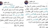 مطهری: بهانه‌ی هزینه کردن از جیب مردم جور شد