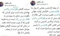 مطهری: بهانه‌ی هزینه کردن از جیب مردم جور شد