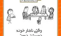 شادی یعنی... (40)