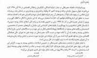 نامه نوبخت به رهبر انقلاب درباره ساختار بودجه