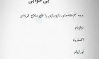 خانم بهاره رهنما، شعر گفتنت چی بود؟