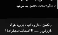 واکنش تند علی کریمی به طرح صیانت اینترنت