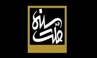 «سینما ملت» با موضوع «صف امید» می‌آید