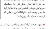 مورد تازه مردسالاری در کتاب‌های درسی