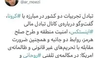 گفت‌وگوی تلفنی روحانی و مکرون