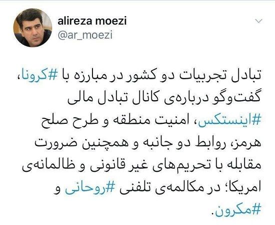 گفت‌وگوی تلفنی روحانی و مکرون