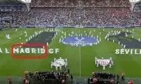 گاف یوفا در مراسم سوپرجام +عکس