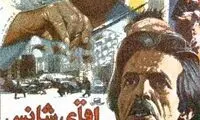 چه کسی به داد «آتقی» می‌رسد؟