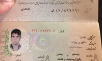 بهمن خواستگار رومینا، ۳۵ساله است یا ۲۹ساله؟