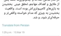 کپی برداری تروریست‌های نیوزیلند از بازیِ کانتر