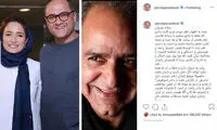پرستویی مثل کوه پشت خانواده رامبد و نگار بانو