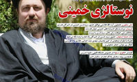 پوستر انتخاباتی سید حسن خمینی؟! +عکس