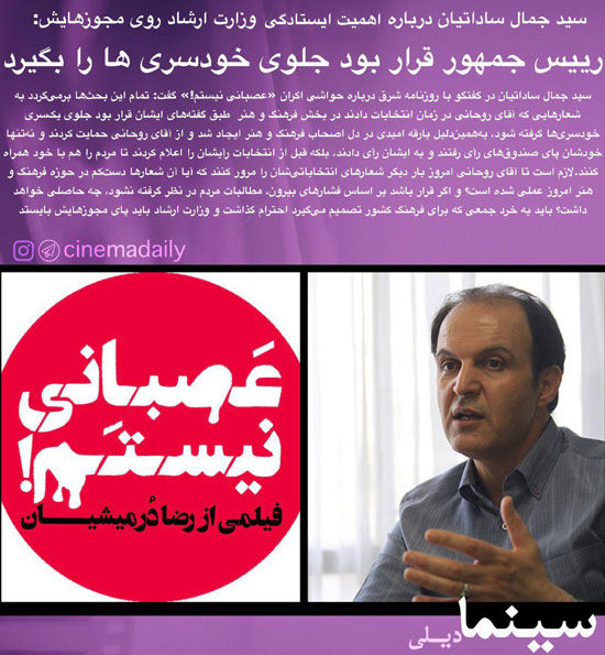 ساداتیان: آقای روحانی شعارهایشان را مرور کنند
