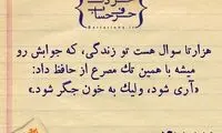 حرفِ دل، حرفِ حساب (51)