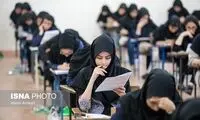 خانم‌ها باز هم کَل آقایان را در کنکور خواباندند