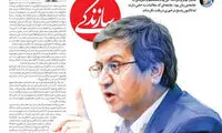 تصمیم اصلاح‌طلبان درباره «همتی» جدی شد؟