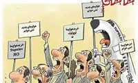 کاریکاتور: توپولف هم دلواپس شد!